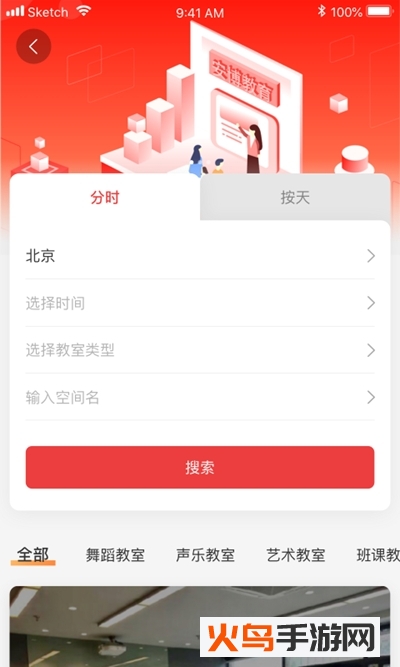 寰宇教育港app