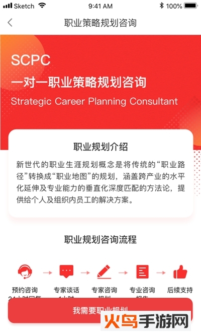 寰宇教育港app