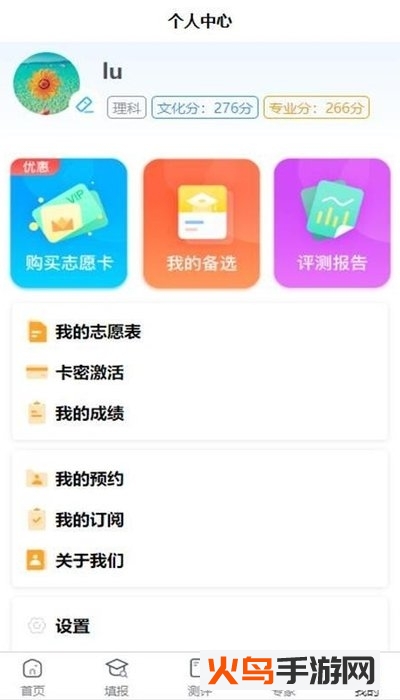 艺愿星app