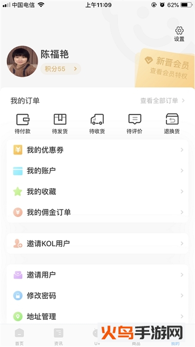 乐童优选app