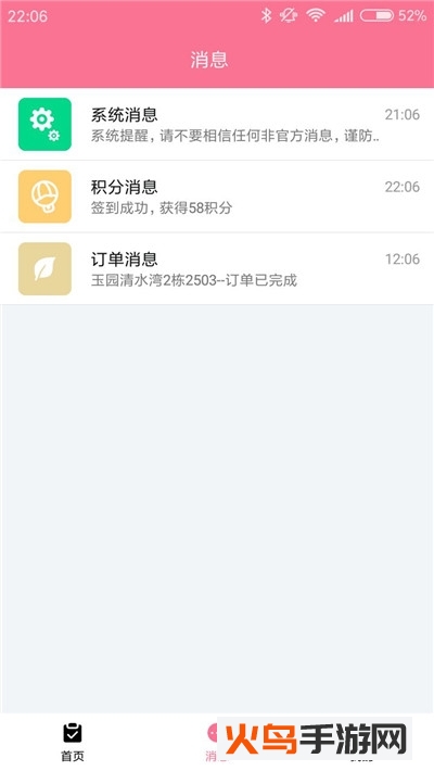 维其月嫂端app