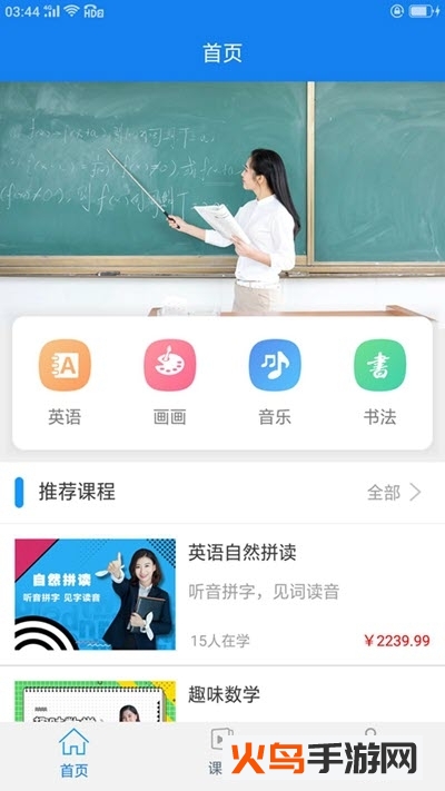 小博辅导app