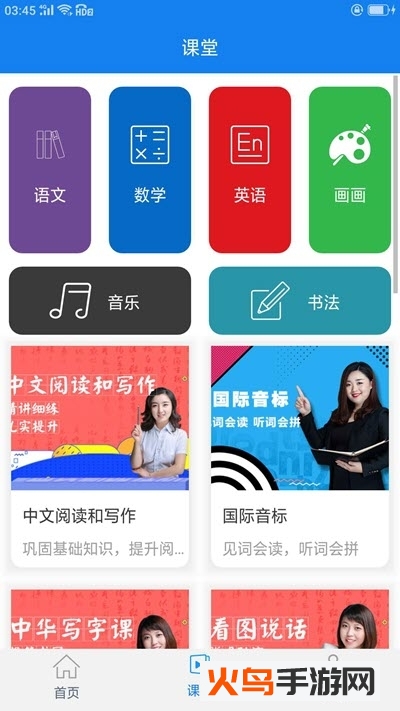 小博辅导app