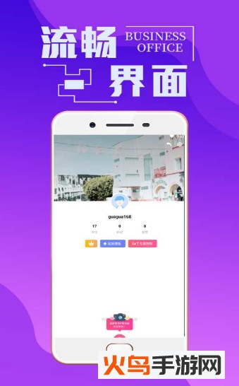 潮男穿衣搭配app