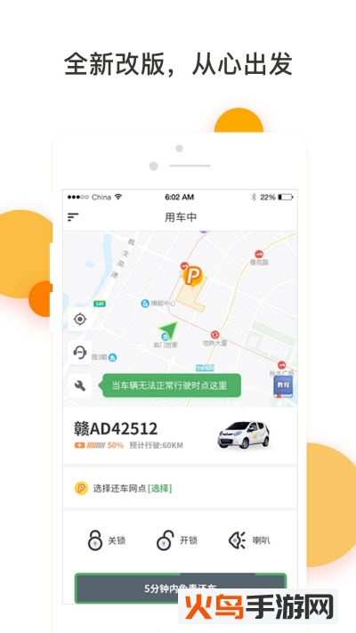 易至租车app