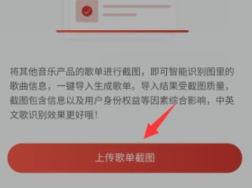 如何把qq音乐导入网易云音乐