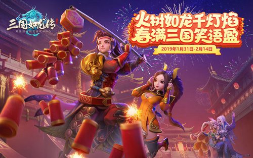 三国如龙传热血版安卓2024最新版