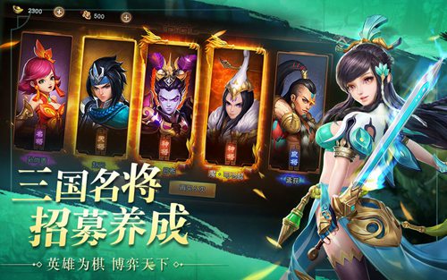 三国如龙传热血版安卓2024最新版