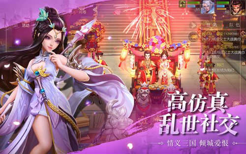 三国如龙传热血版安卓2024最新版