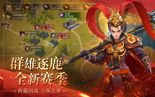 三国如龙传热血版安卓2024最新版