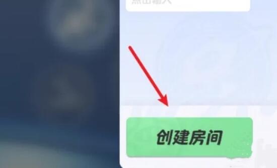 元梦之星怎么创建自定义房间