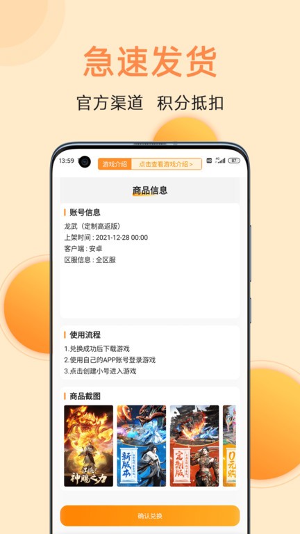 满分游戏app