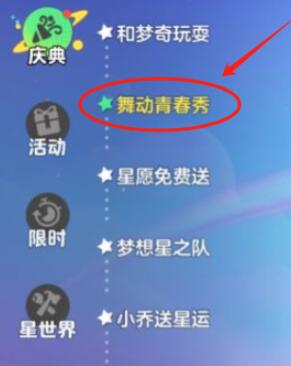 元梦之星灵魂歌姬宝拉怎么获得