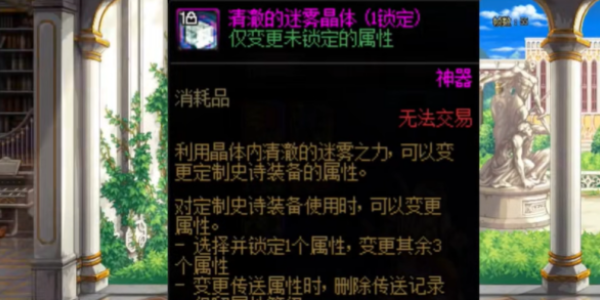 dnf神界新增几种次元晶体