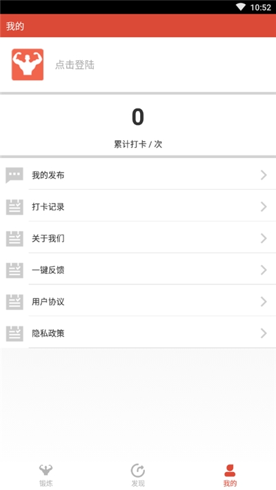 身材管家安卓app下载