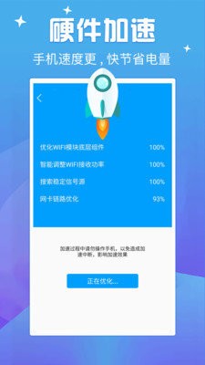 天天连WIFI下载最新版本