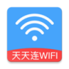 天天连WIFI下载最新版本