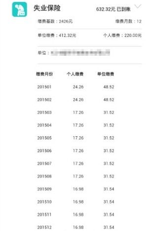 湖南智慧人社养老认证安卓最新下载