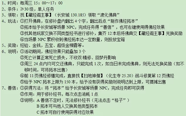 梦幻西游妙法慧心扫地僧怎么打