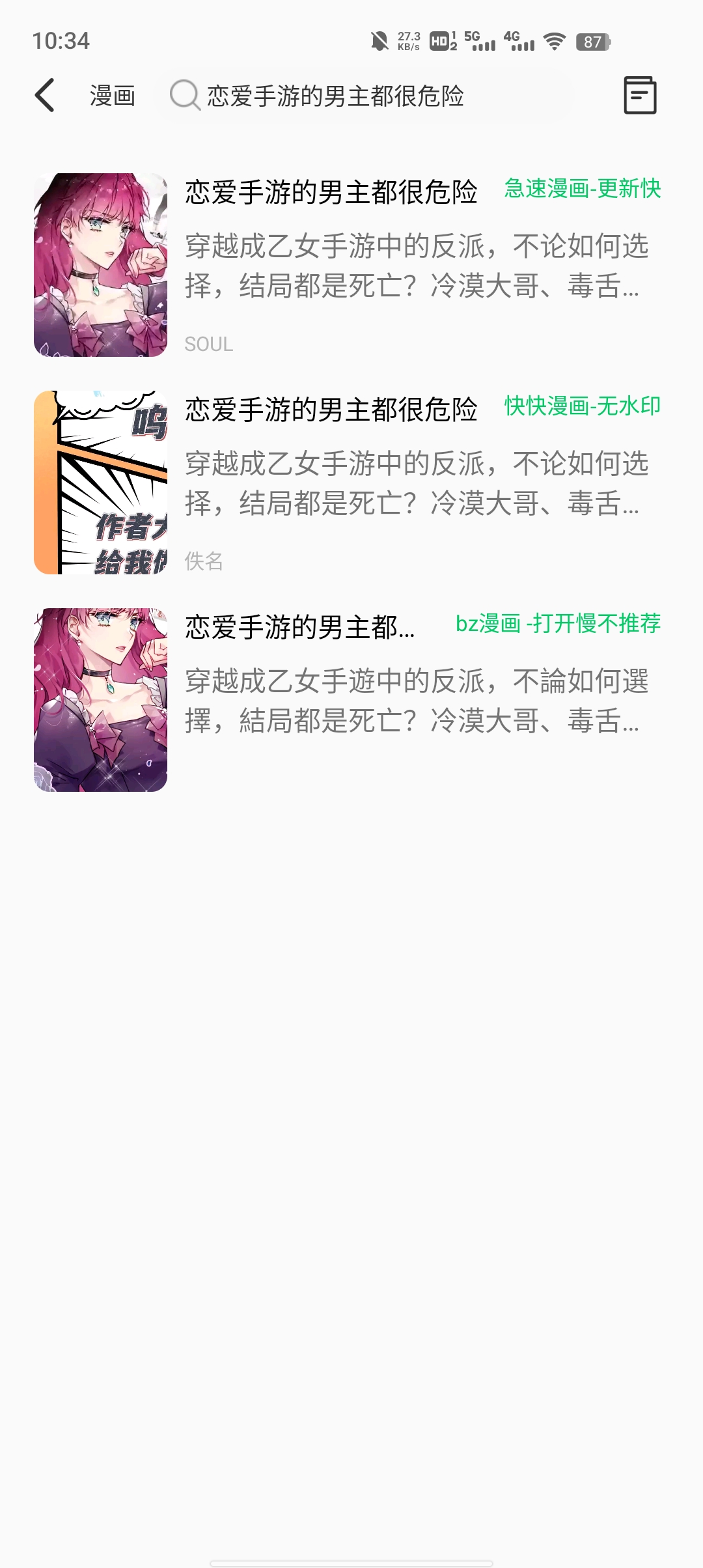 书漫画馆安卓版app