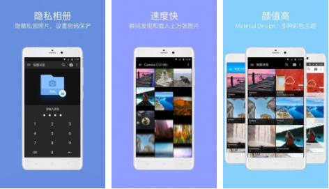 快图相册app