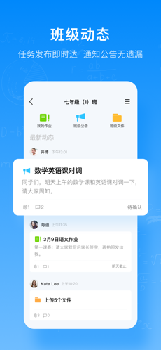 腾讯作业君app