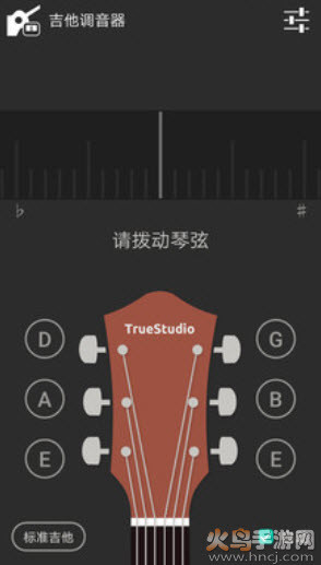 吉他调音器软件app