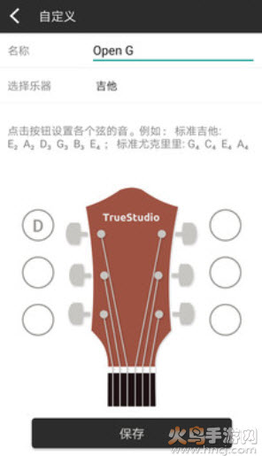 吉他调音器软件app