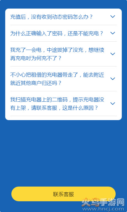 电啦啦共享充电宝app