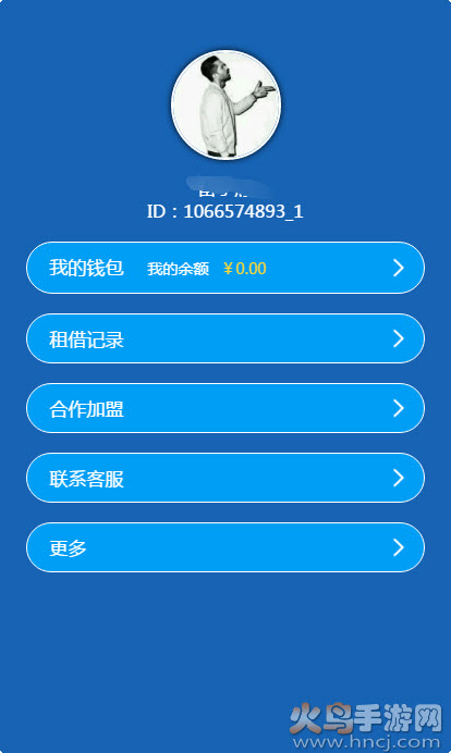 电啦啦共享充电宝app