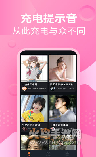 萝莉充电提示音app