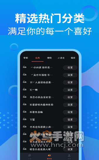 萝莉充电提示音app