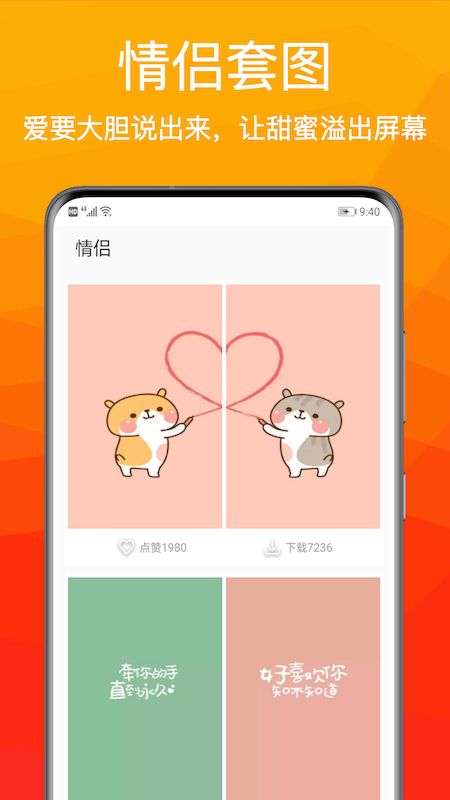 壁纸高清主题墙纸app