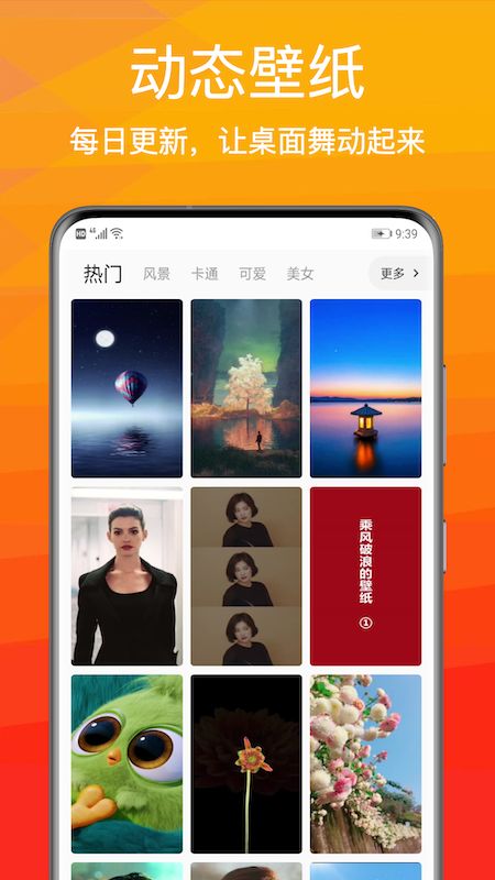 壁纸高清主题墙纸app