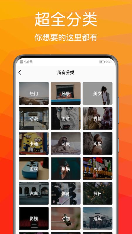 壁纸高清主题墙纸app