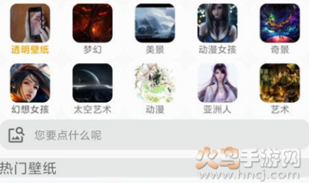 pic图片壁纸大全app