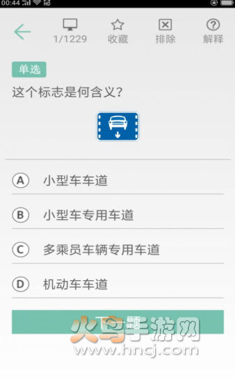 百邦驾考通app