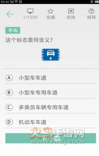 百邦驾考通app