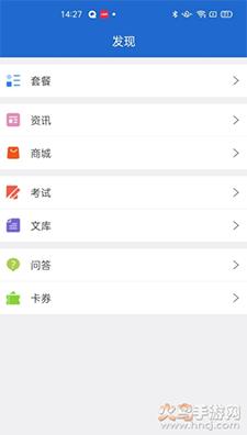 轻思课堂app