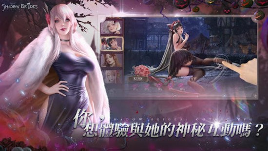 我的哥特新娘手机下载免费版