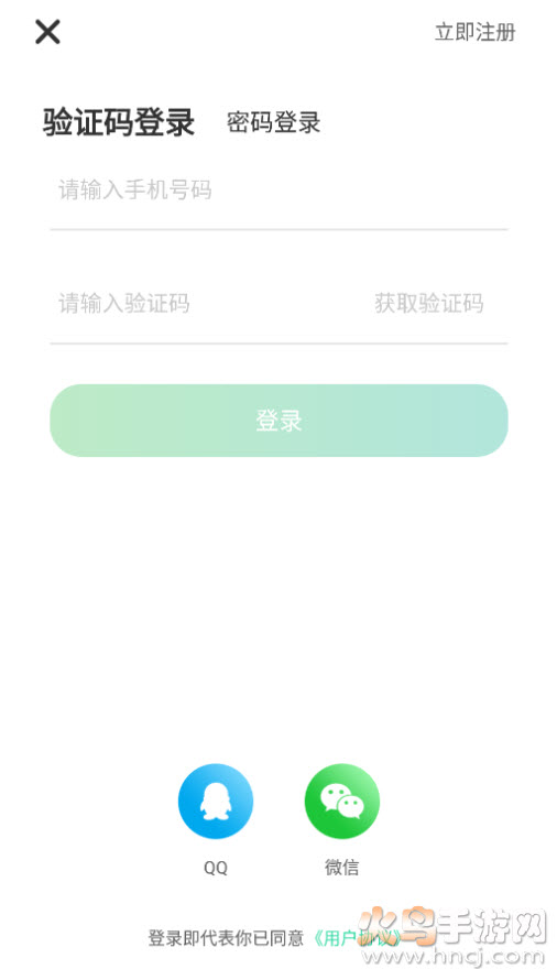 专本达网课app