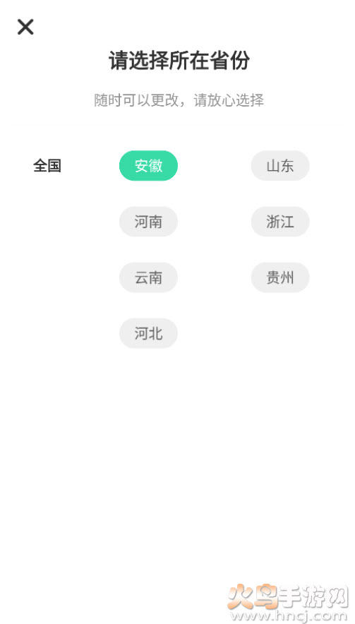 专本达网课app