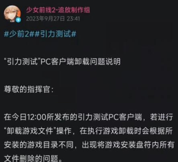 少女前线2追放被骂原因介绍