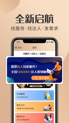 易活了app