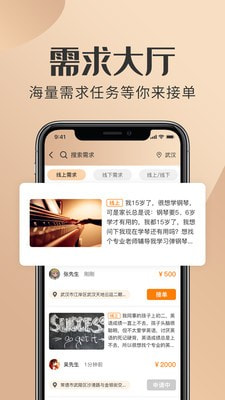 易活了app