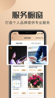 易活了app