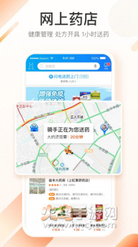 若邻医生app