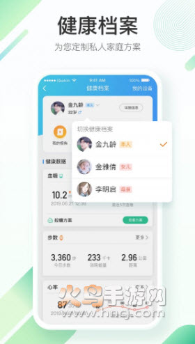 若邻医生app