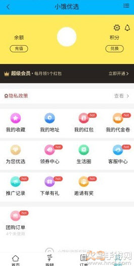 小饿优选app点外卖