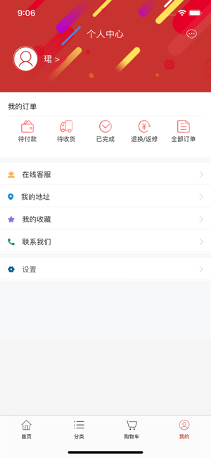 美坚利易购app